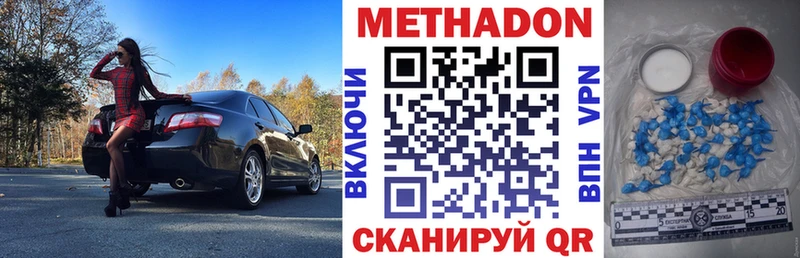 где найти наркотики  Торжок  Метадон VHQ 
