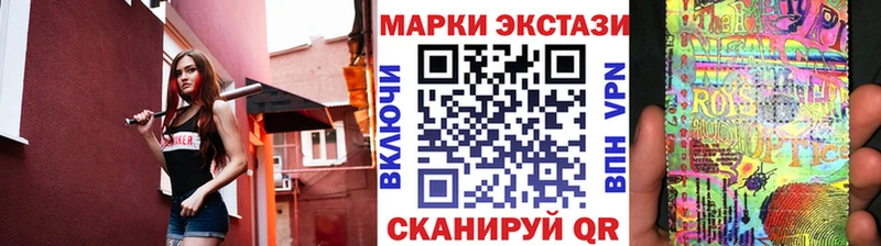Наркотические марки 1500мкг hydra ССЫЛКА Торжок
